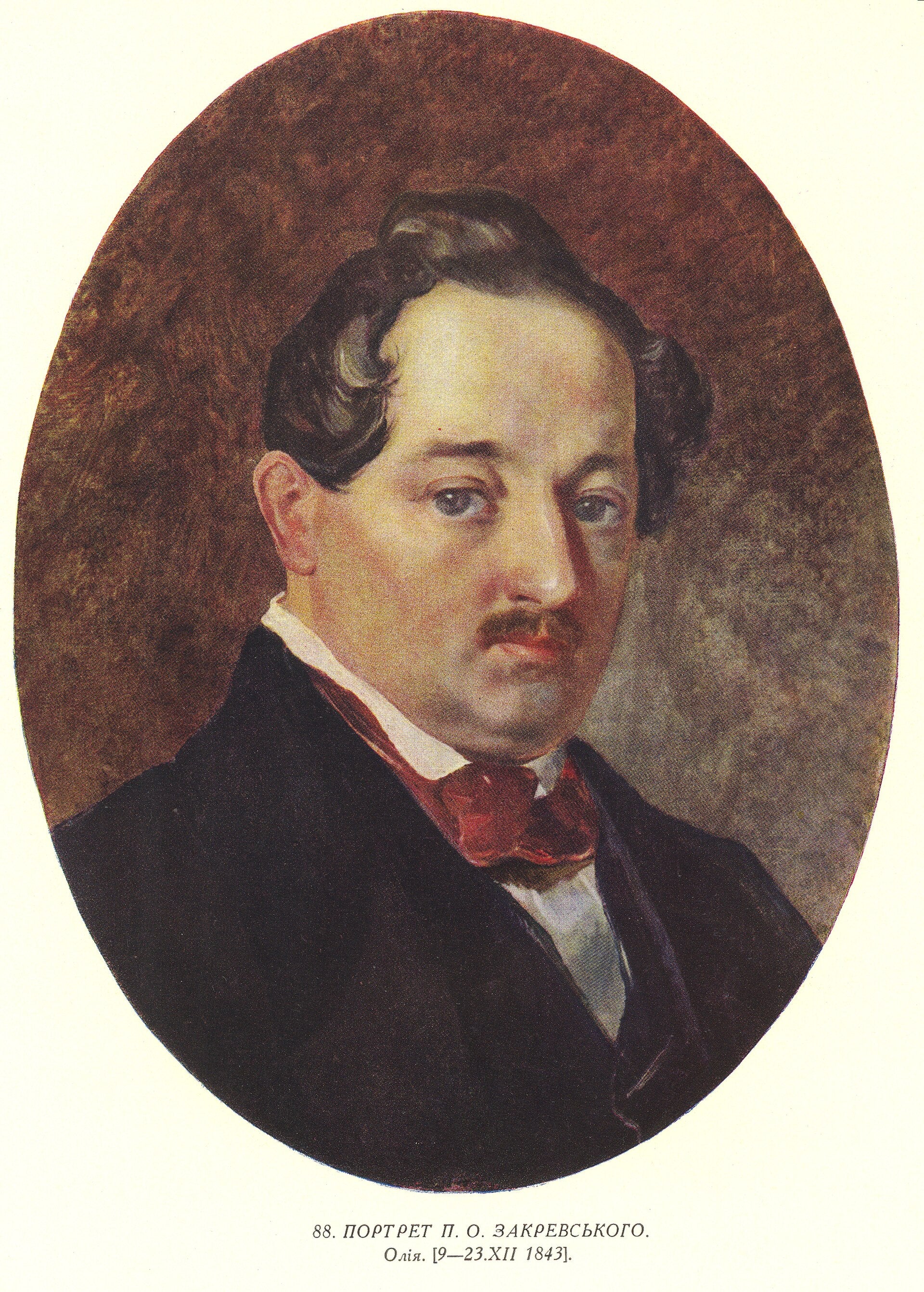 Portrait de Platon Zakrevsky, Taras Chevtchenko, 1843
