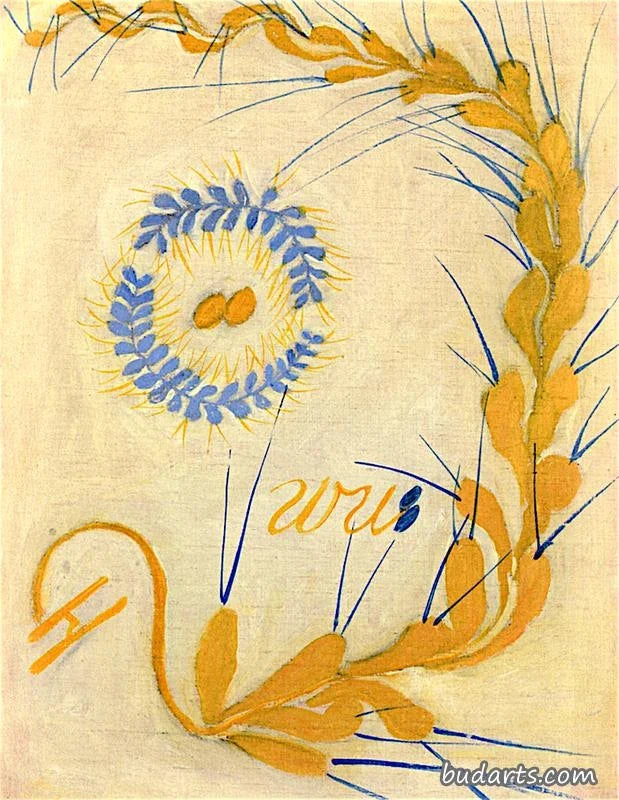 Chaos primordial, n° 26, Groupe I - Hilma af Klint