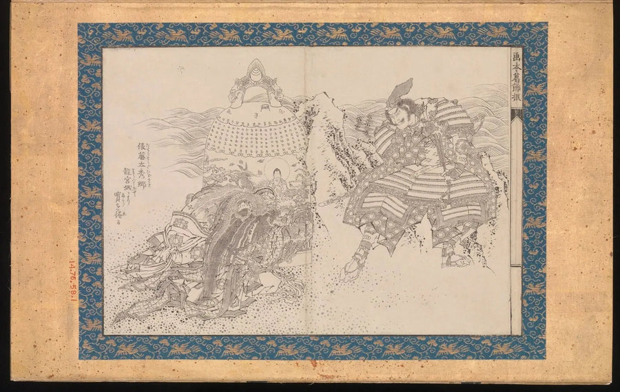 Bildbok i Katsushika-stil (Ehon Katsushika-buri) - Hokusai